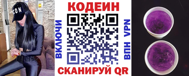 Купить где  Долинск  Кодеин напиток Lean (лин) 