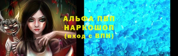 мяу мяу кристалл Бородино