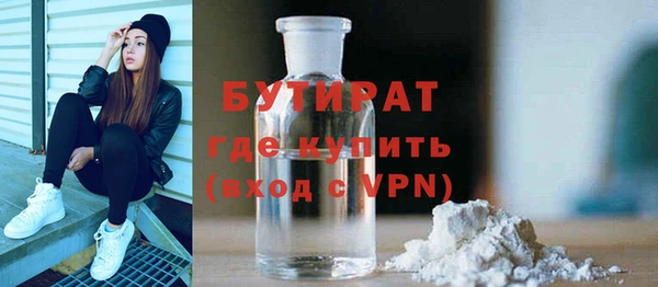 мяу мяу кристалл Бородино