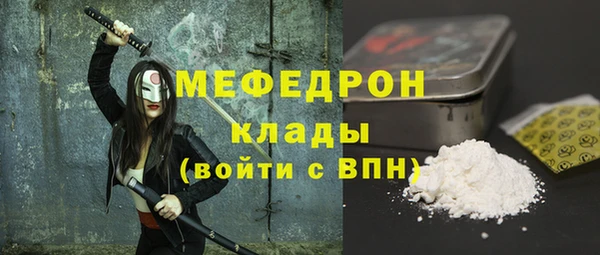мяу мяу кристалл Бородино