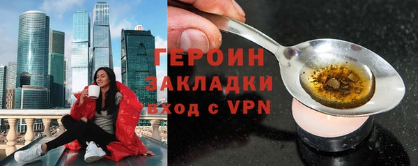 мяу мяу кристалл Бородино